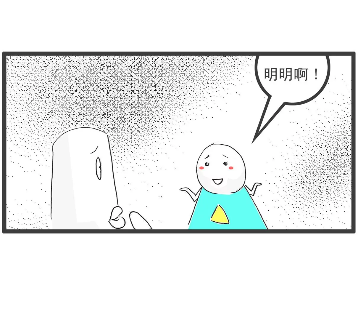 眼睛有病-第31话