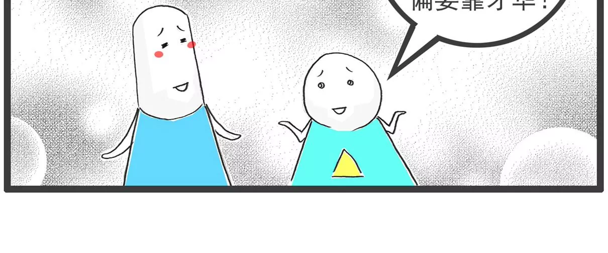 眼睛有病-第31话