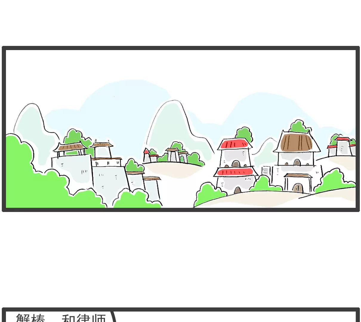 眼睛有病-第31话