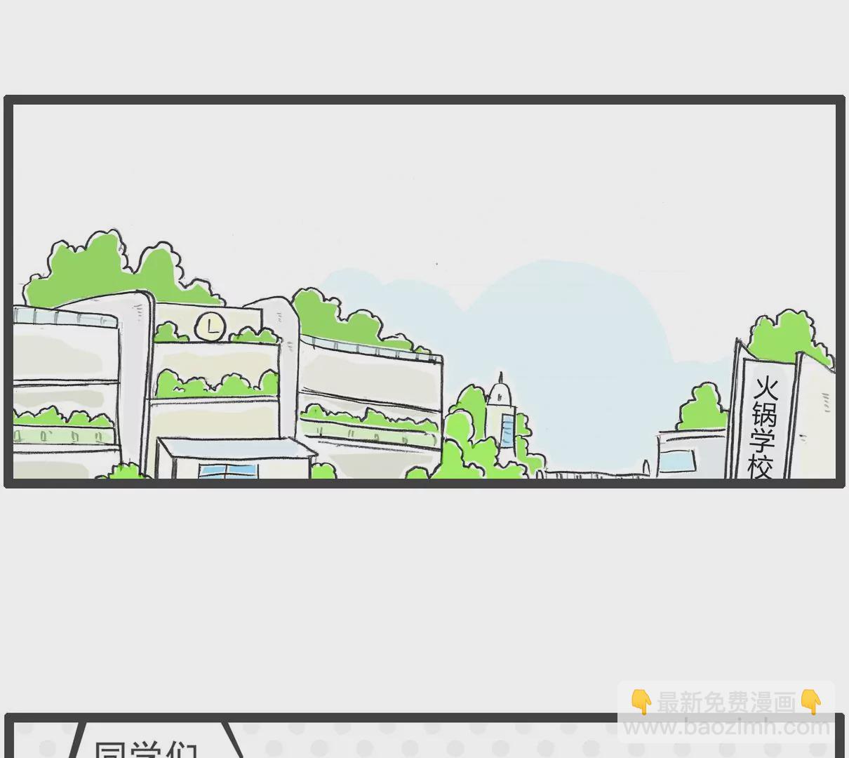 眼睛有病-第31话