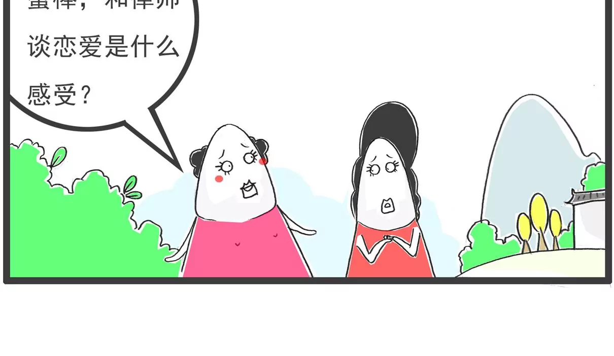 眼睛有病-第31话