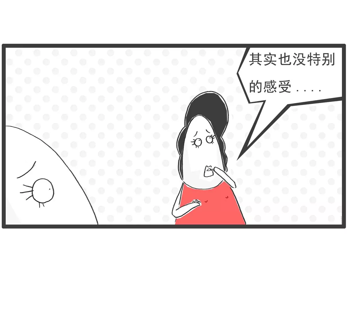 眼睛有病-第31话