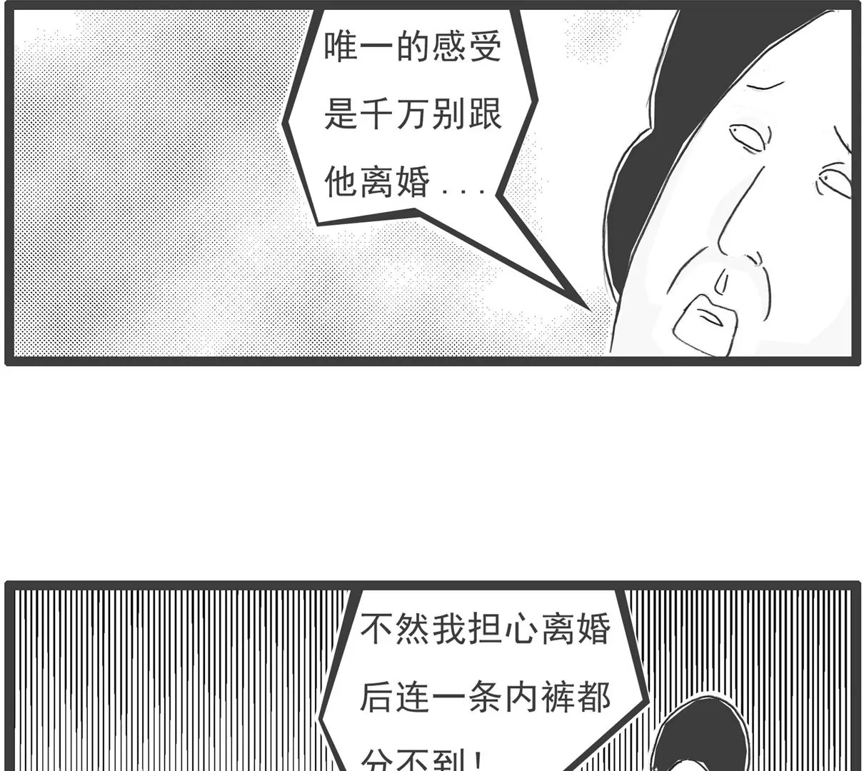 眼睛有病31