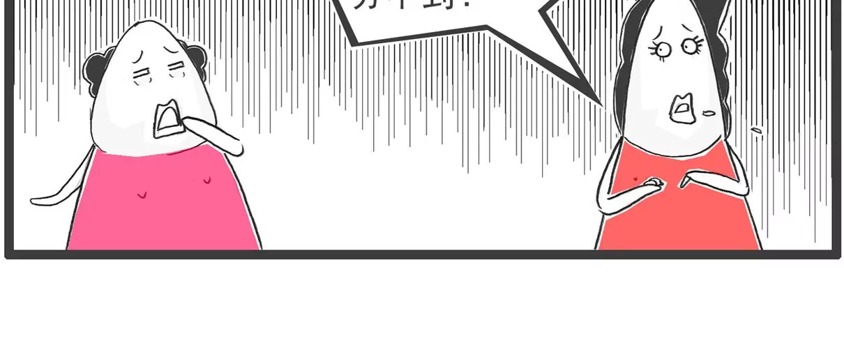 眼睛有病-第31话