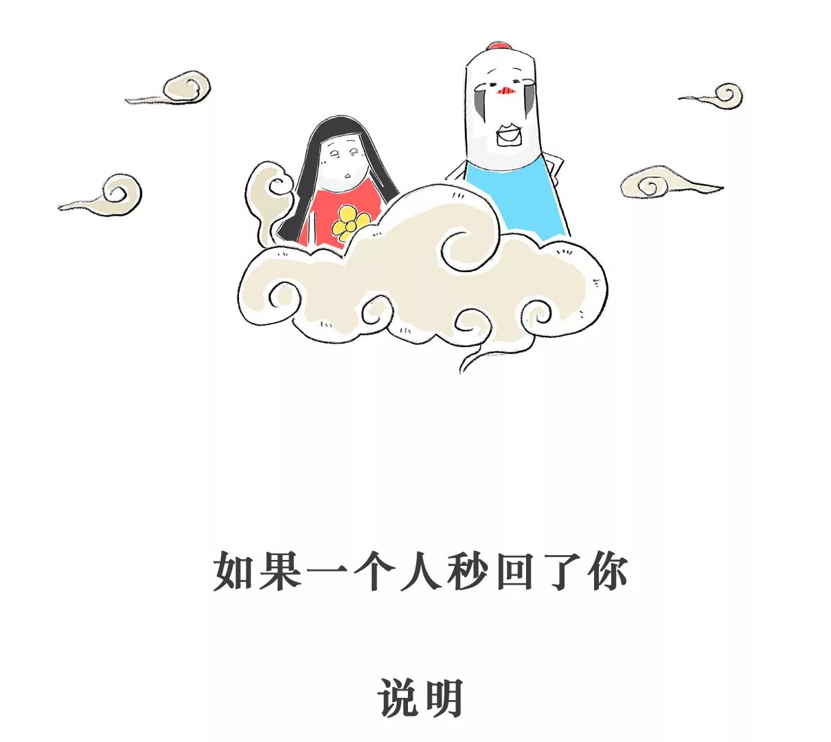 眼睛有病-第31话