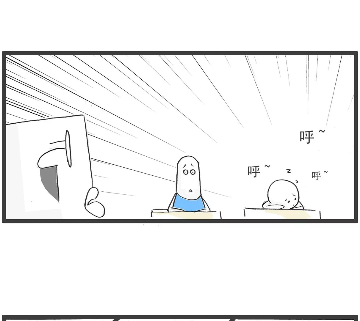 眼睛有病-第31话