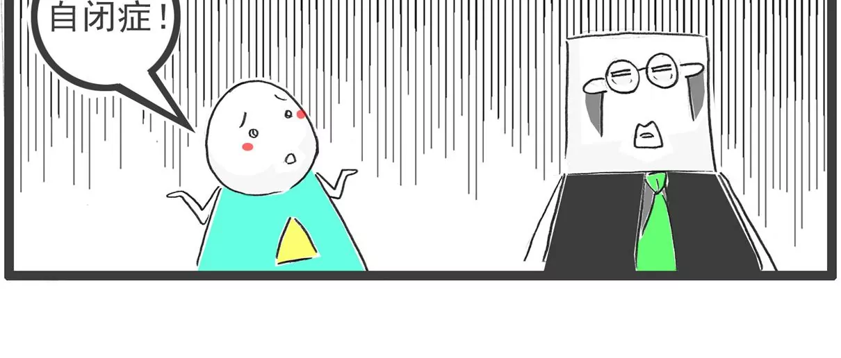 眼睛有病-第31话