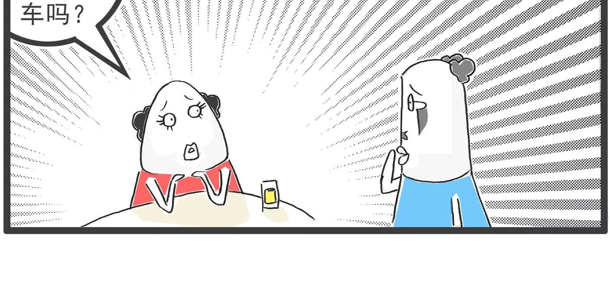 相亲的诀窍-第37话