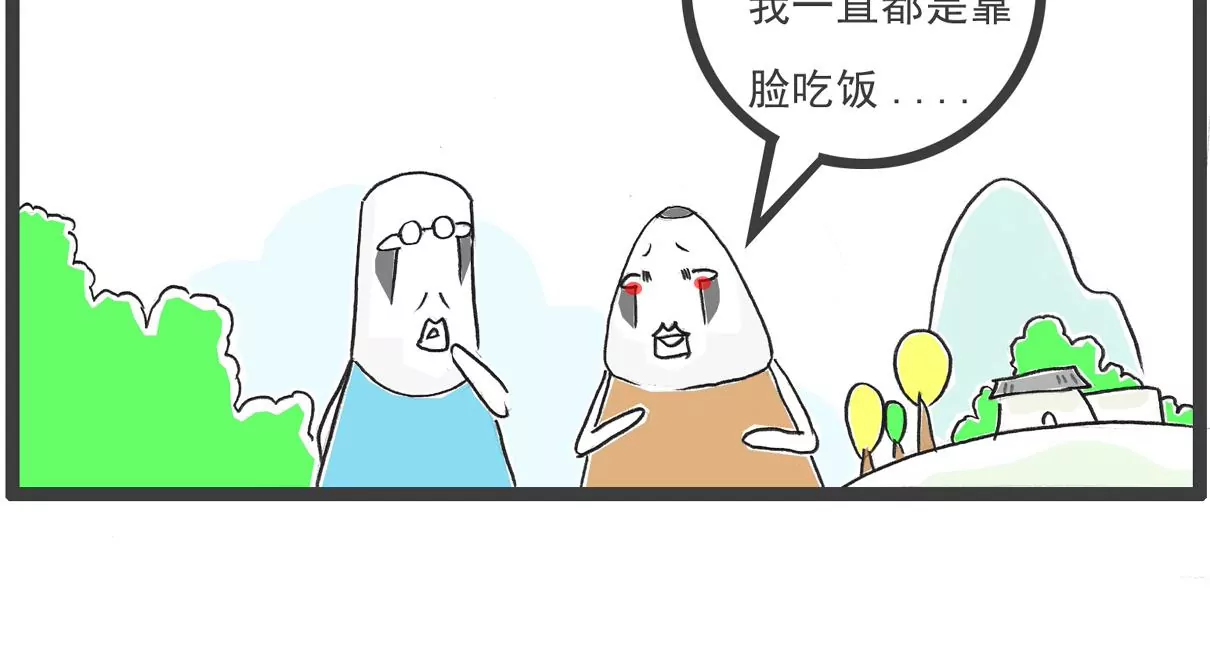 相亲的诀窍-第37话