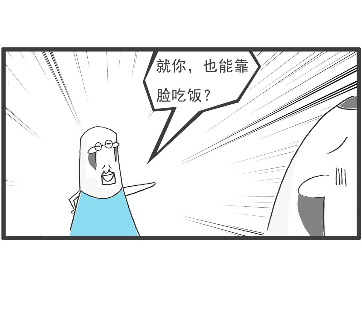 相亲的诀窍-第37话