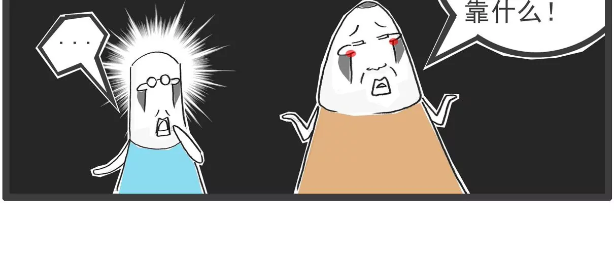 相亲的诀窍-第37话