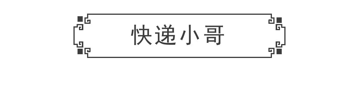 相亲的诀窍-第37话