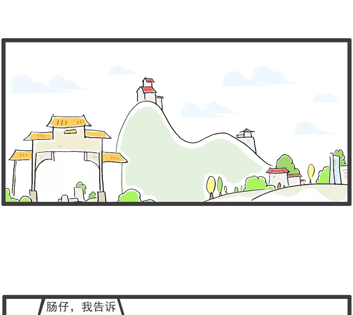 相亲的诀窍-第37话