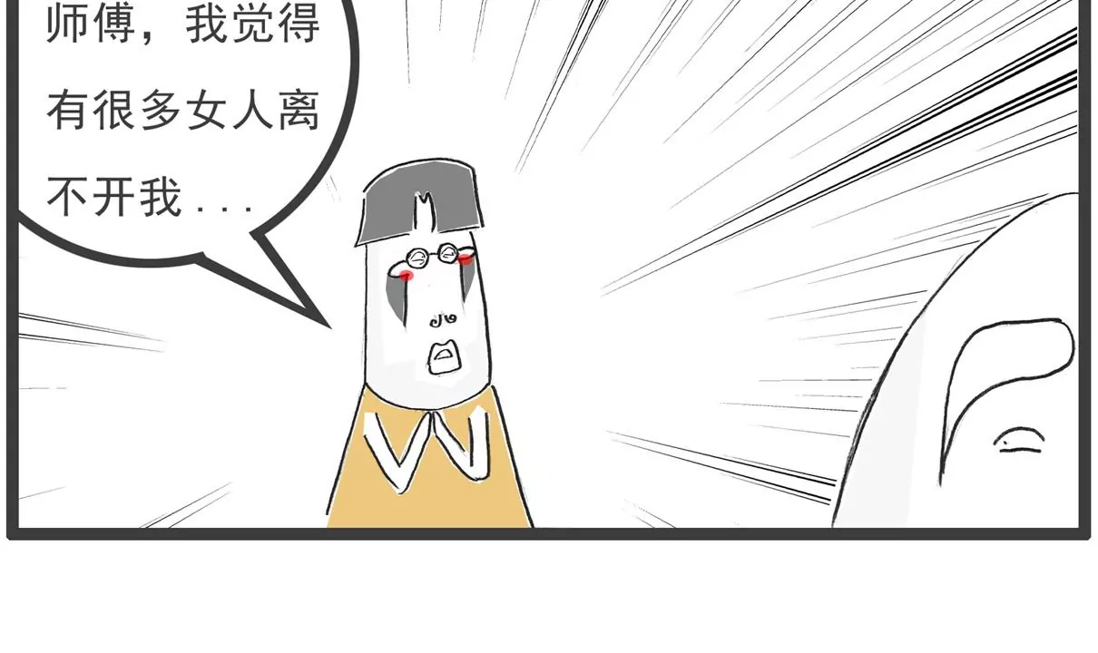 相亲的诀窍-第37话