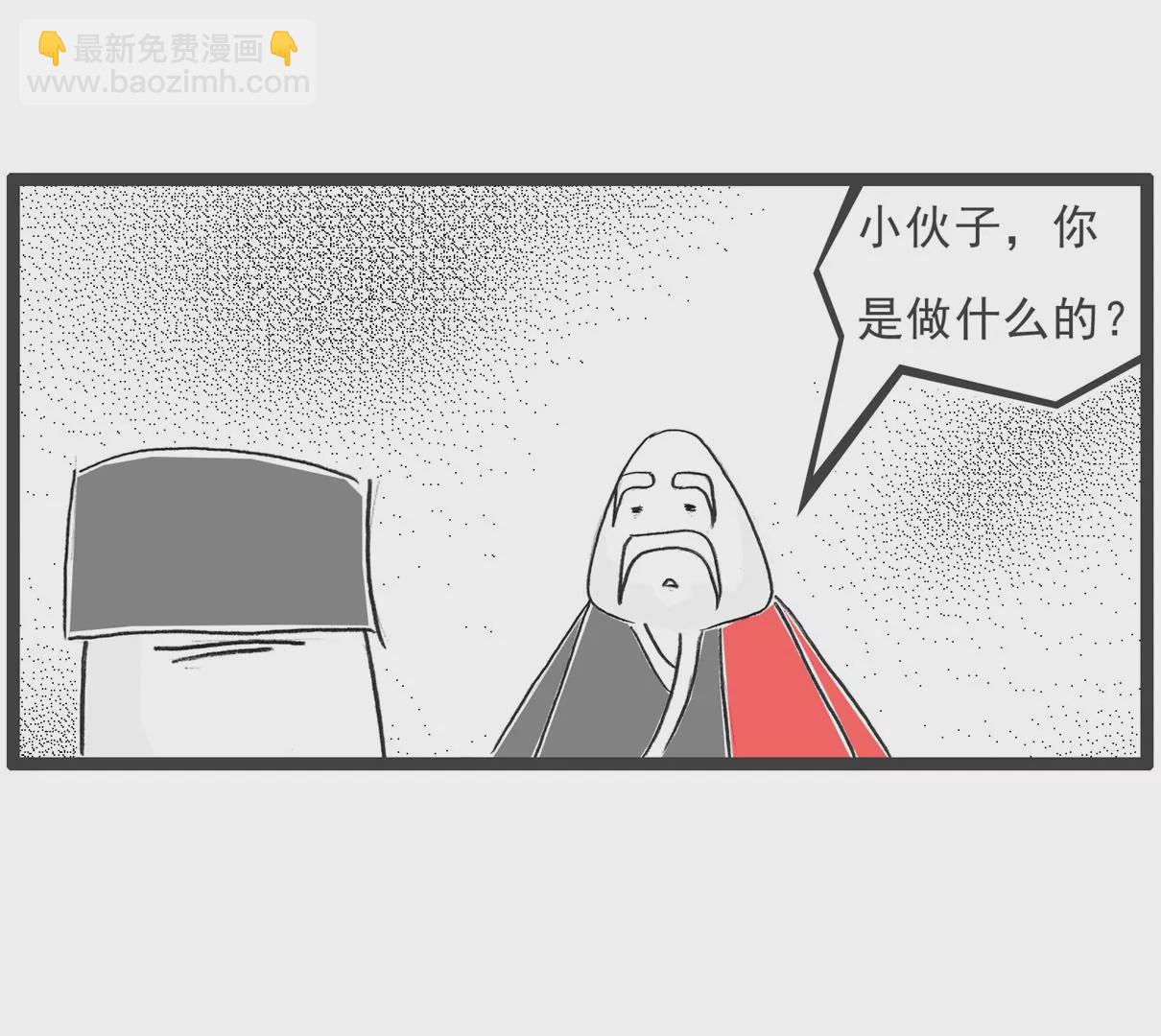 相亲的诀窍-第37话