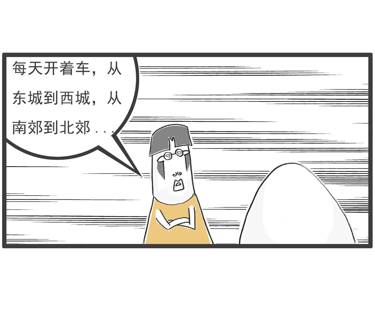 相亲的诀窍-第37话