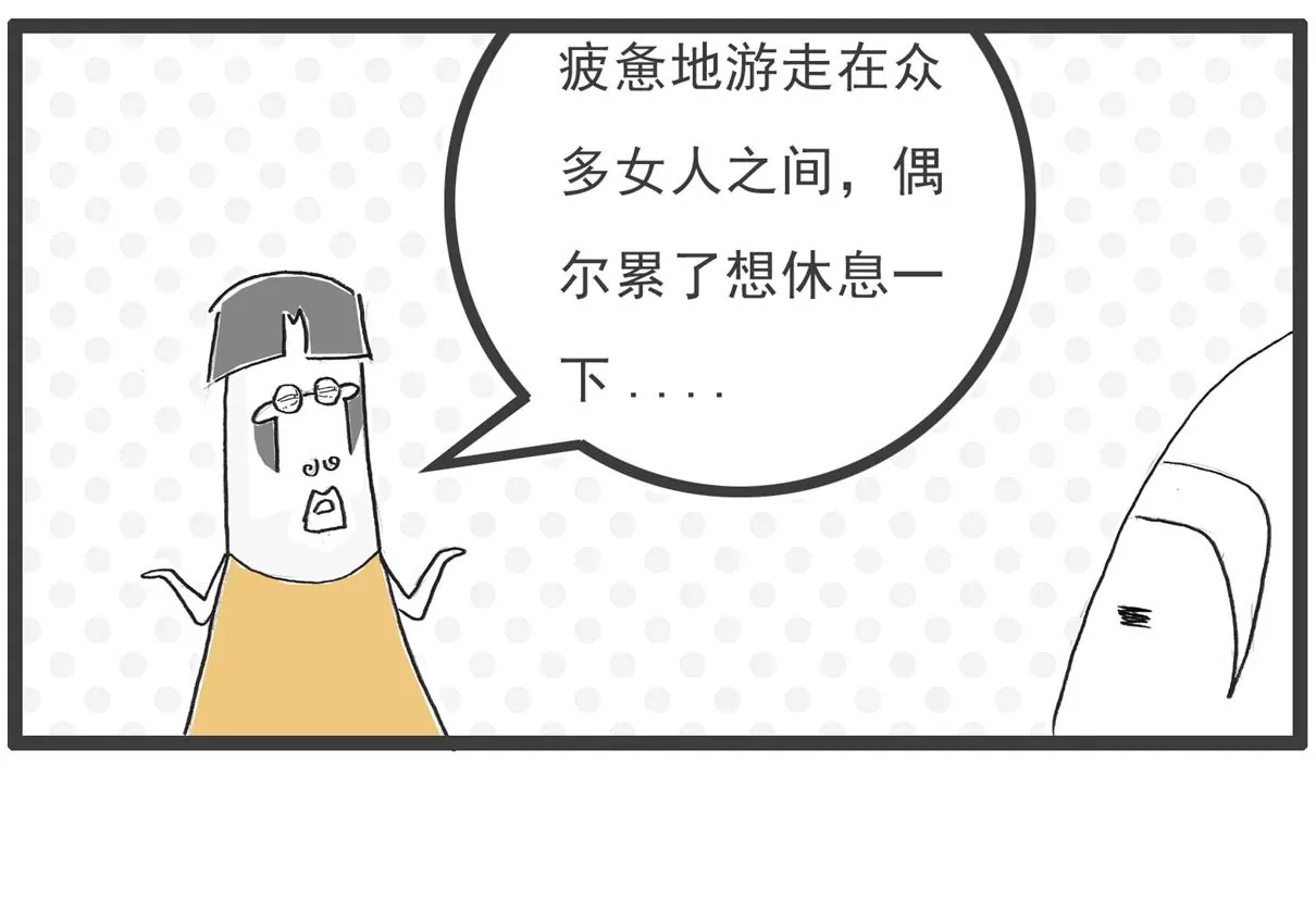 相亲的诀窍-第37话