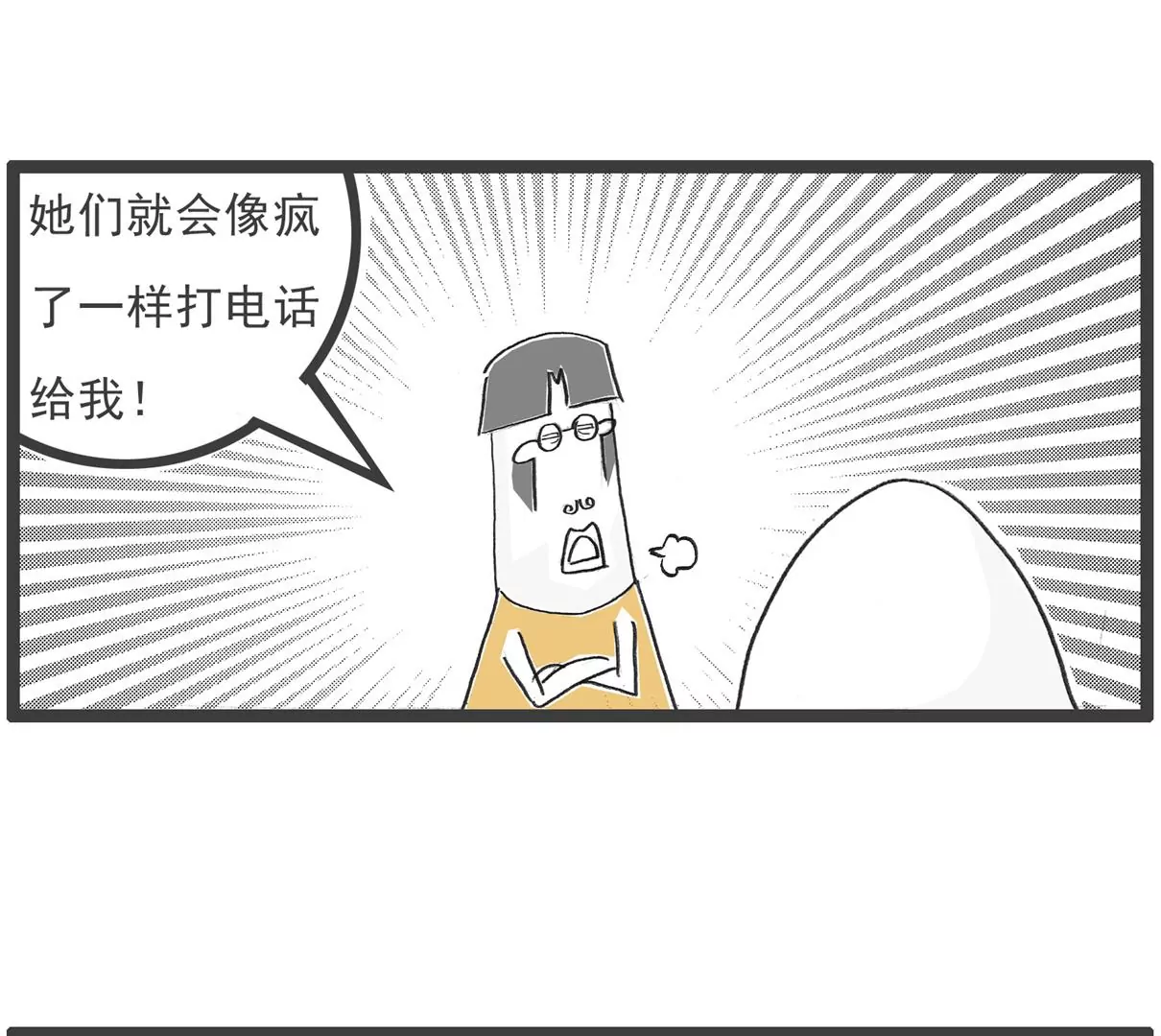 相亲的诀窍-第37话