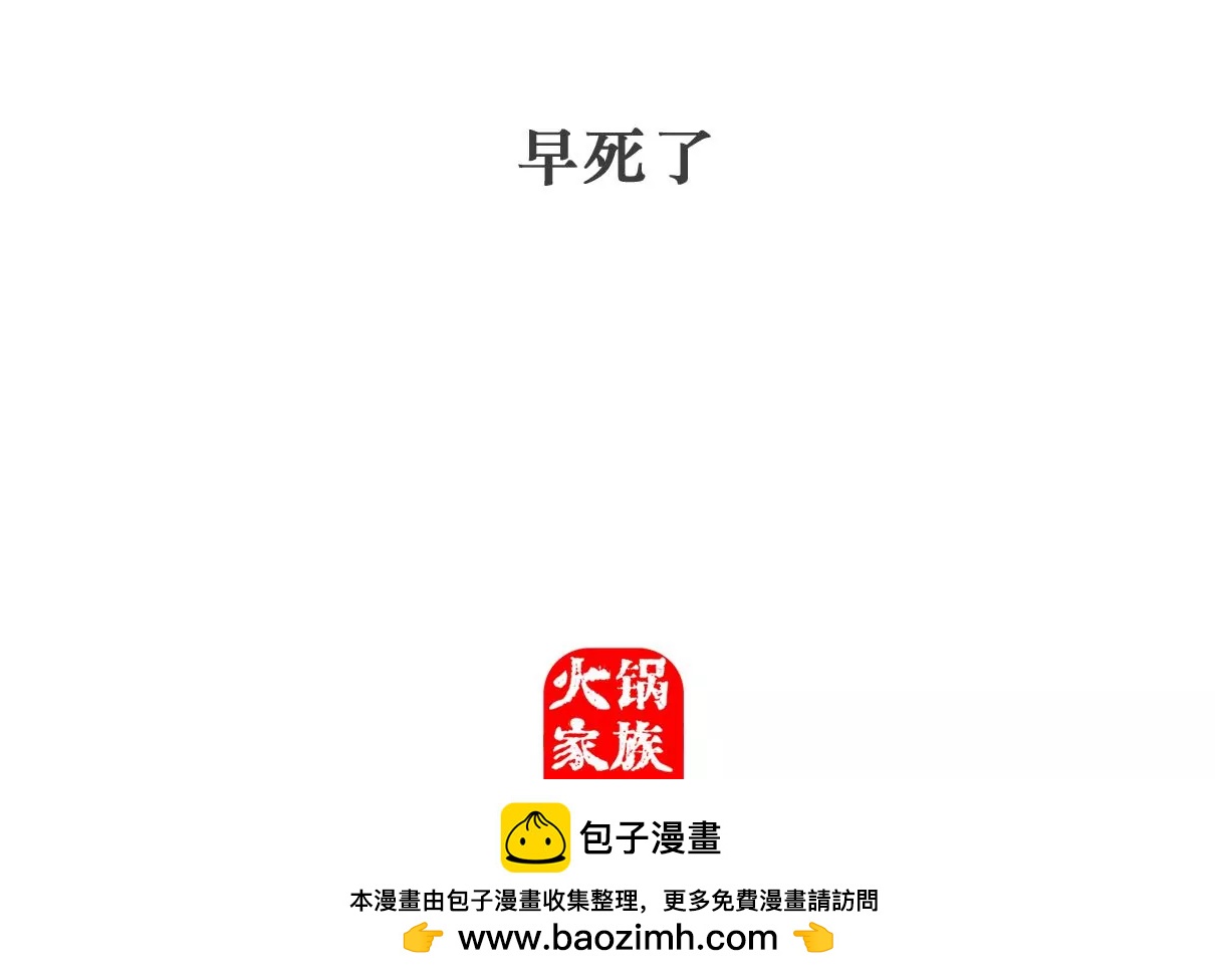 相亲的诀窍-第37话