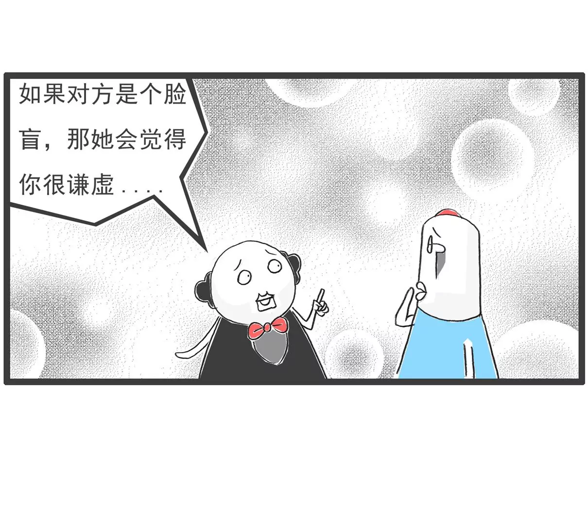 相亲的诀窍-第37话