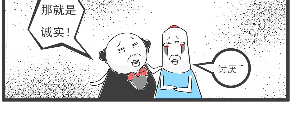 相亲的诀窍-第37话