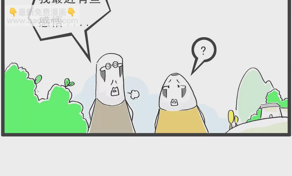 说到做到-第39话