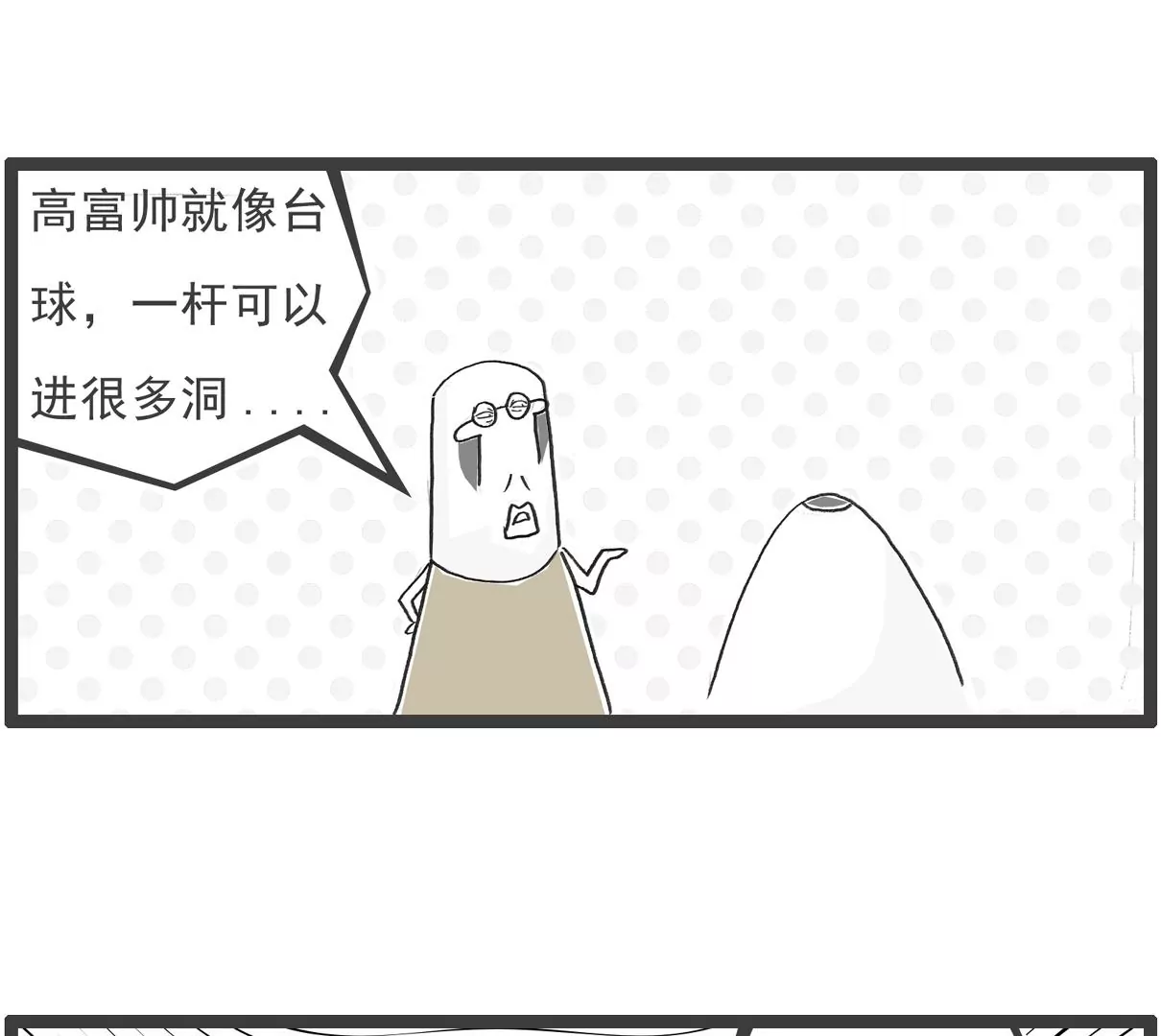 说到做到-第39话