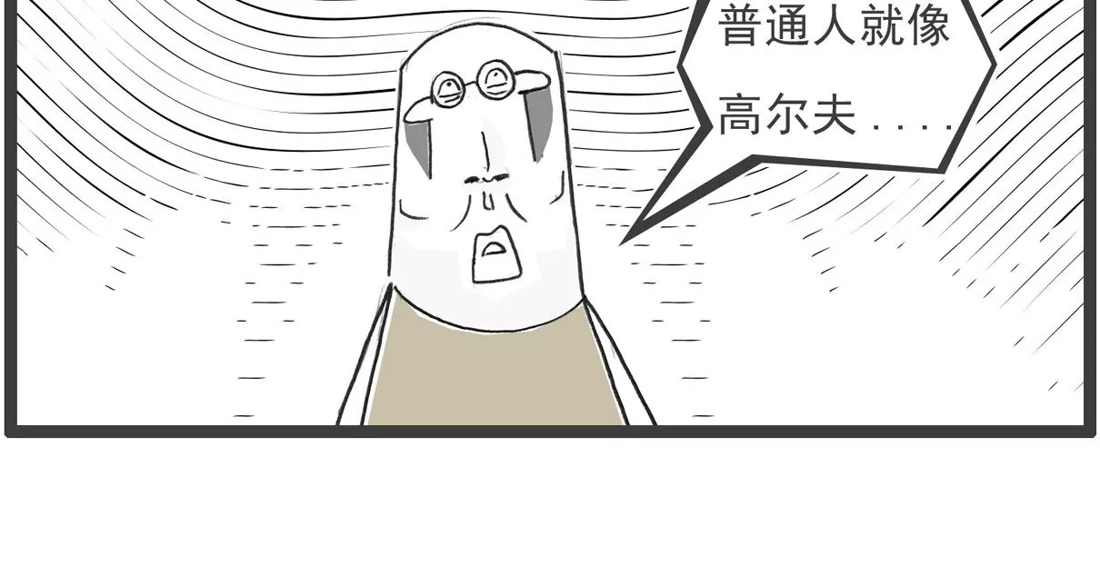 说到做到-第39话