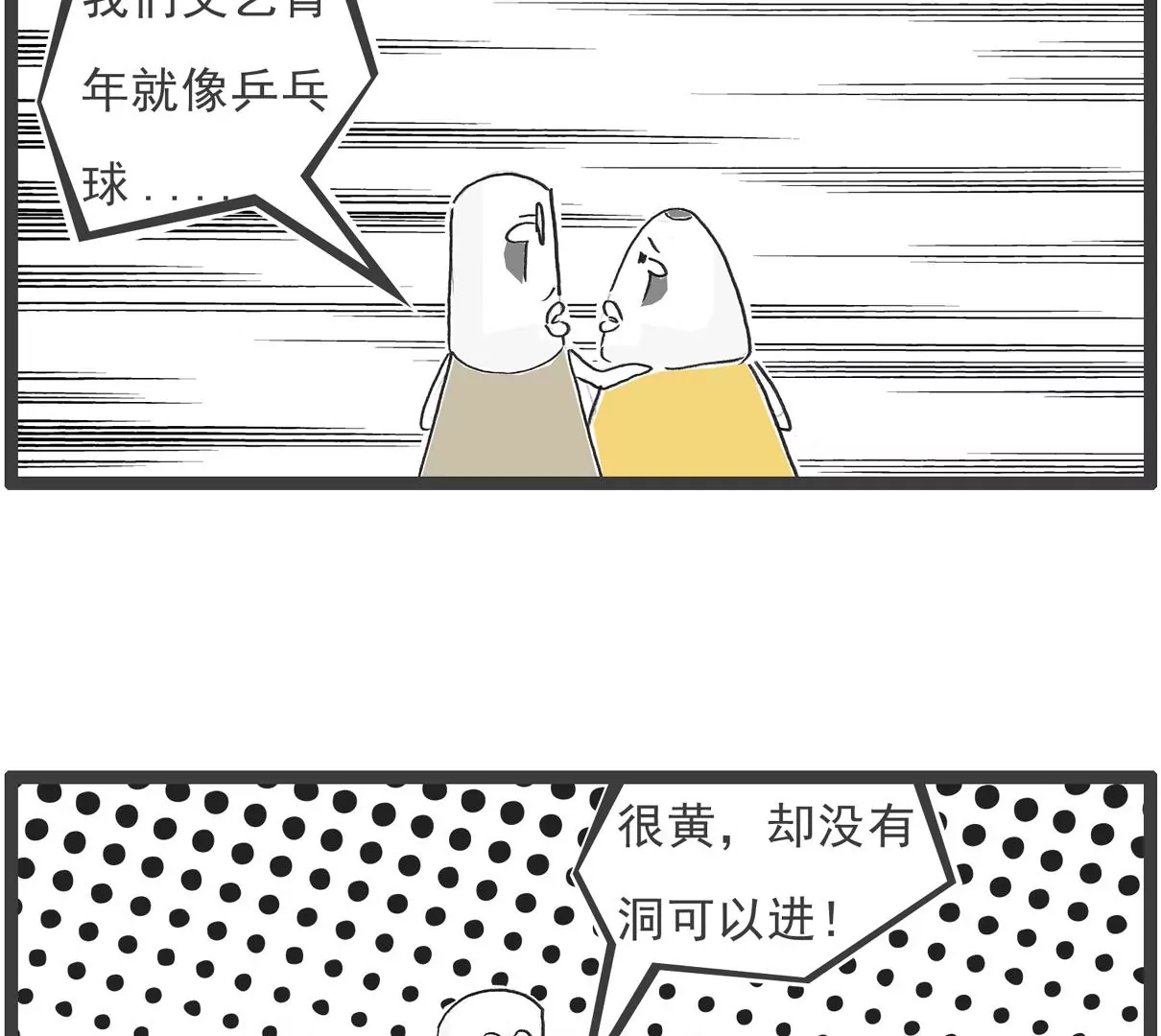 说到做到-第39话