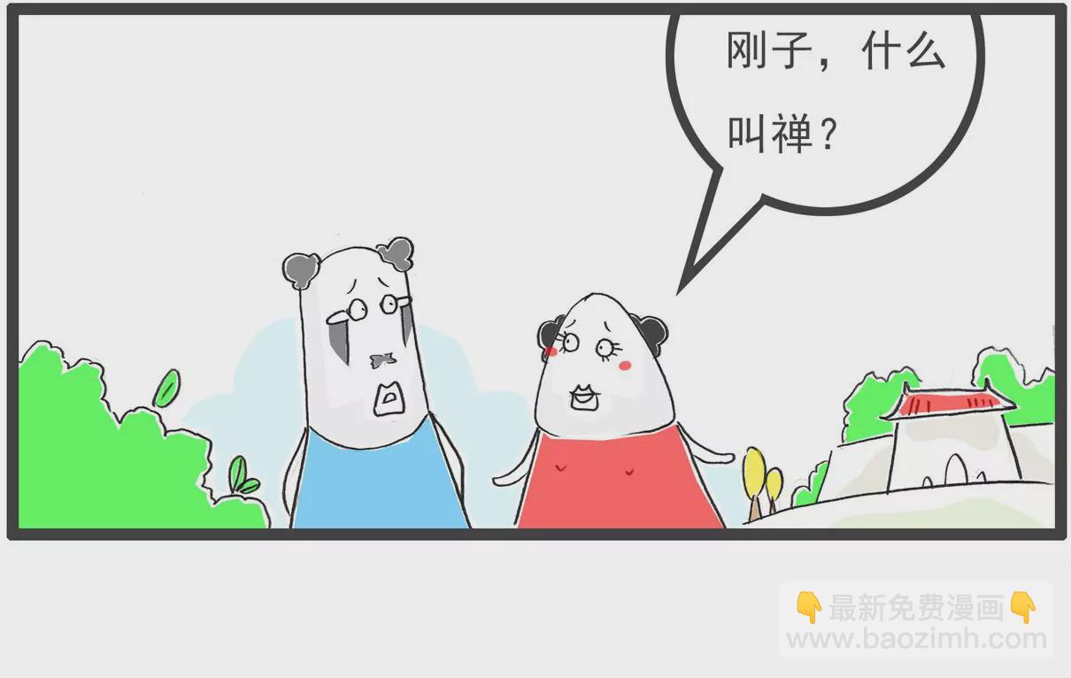 说到做到-第39话