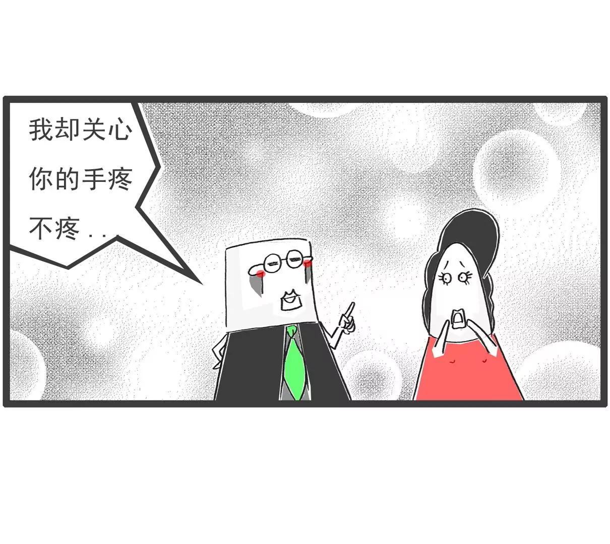 说到做到-第39话