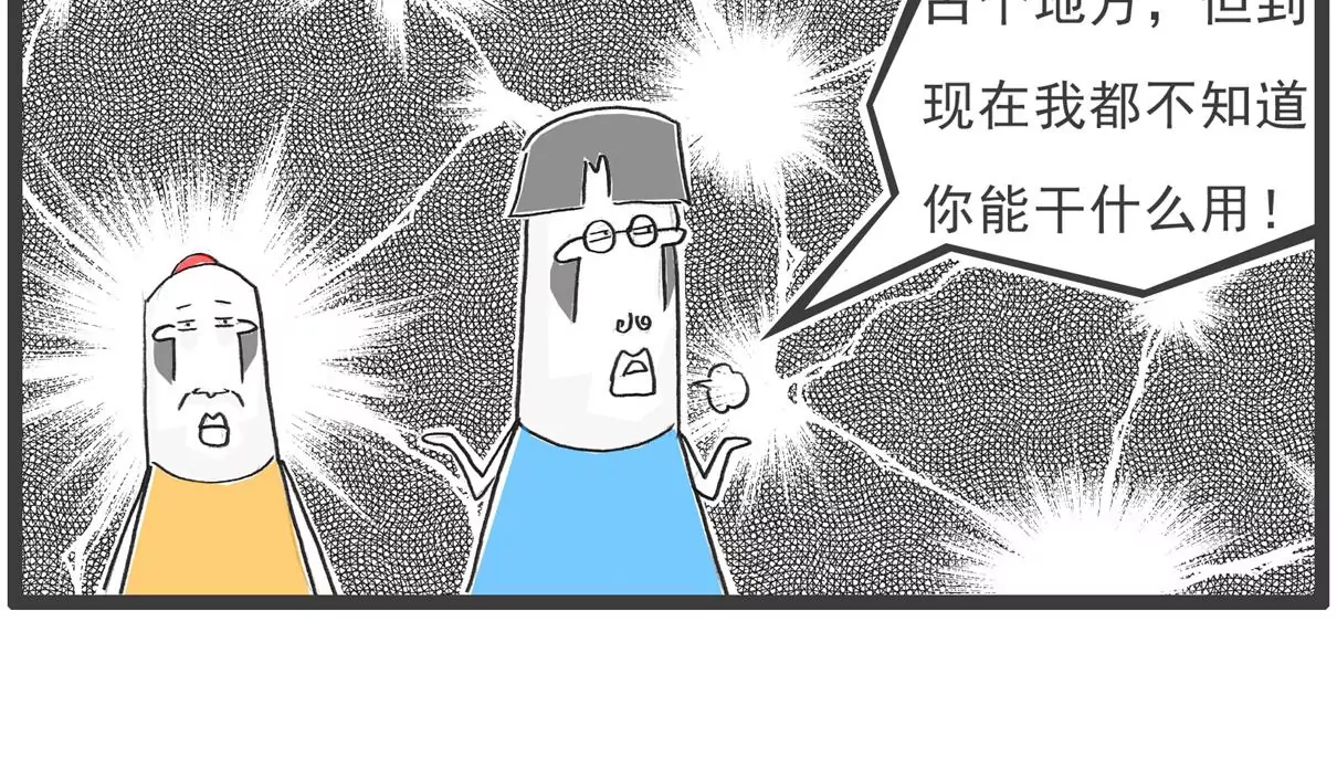 电脑按键-第5话