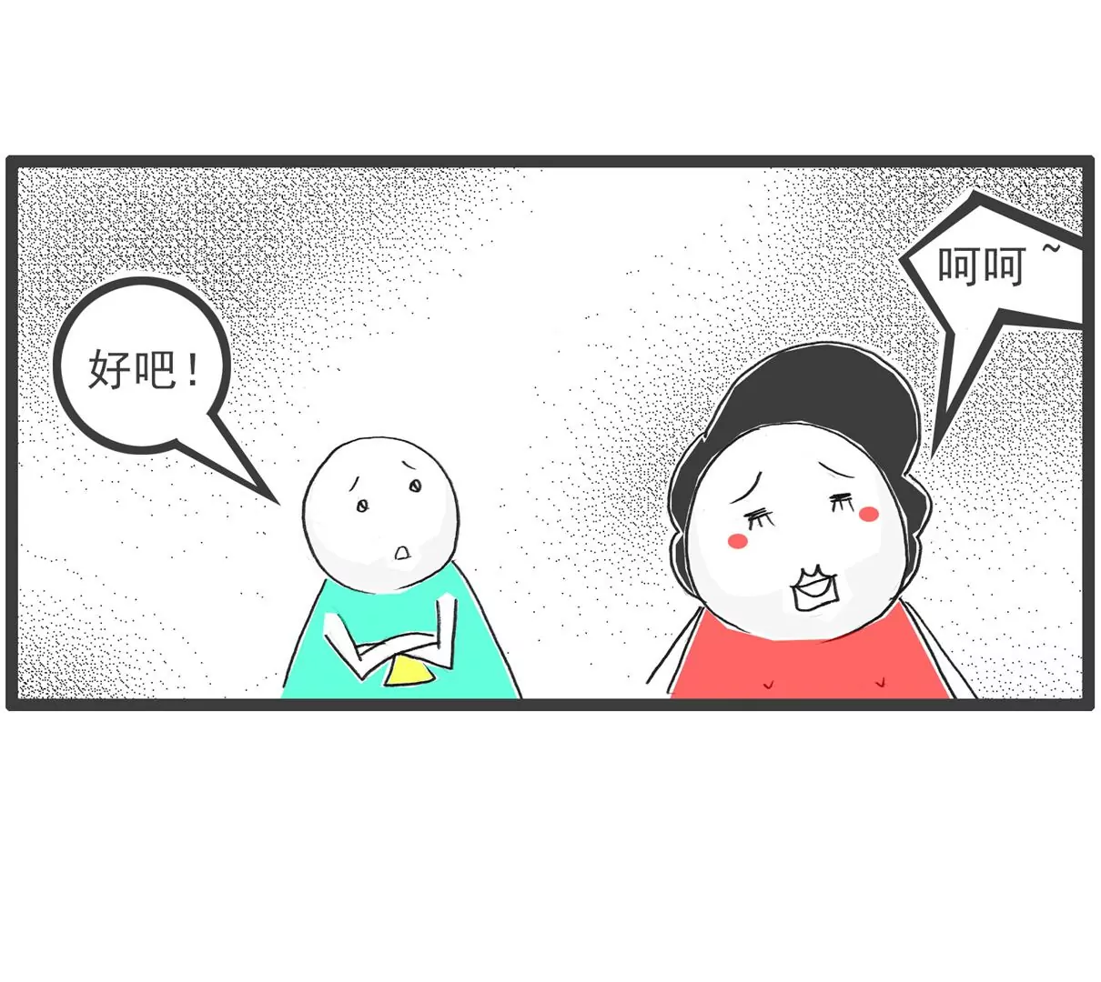 电脑按键-第5话