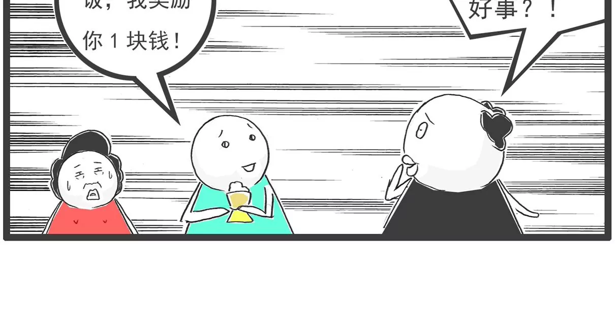 电脑按键-第5话