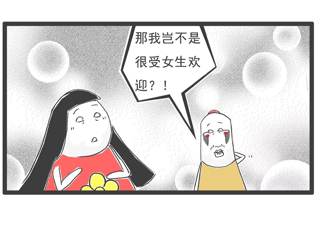 电脑按键-第5话