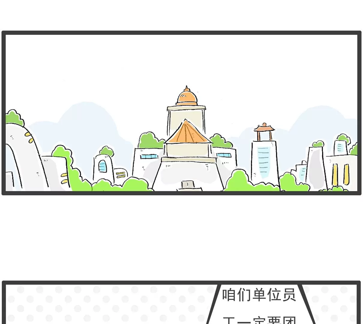 电脑按键-第5话