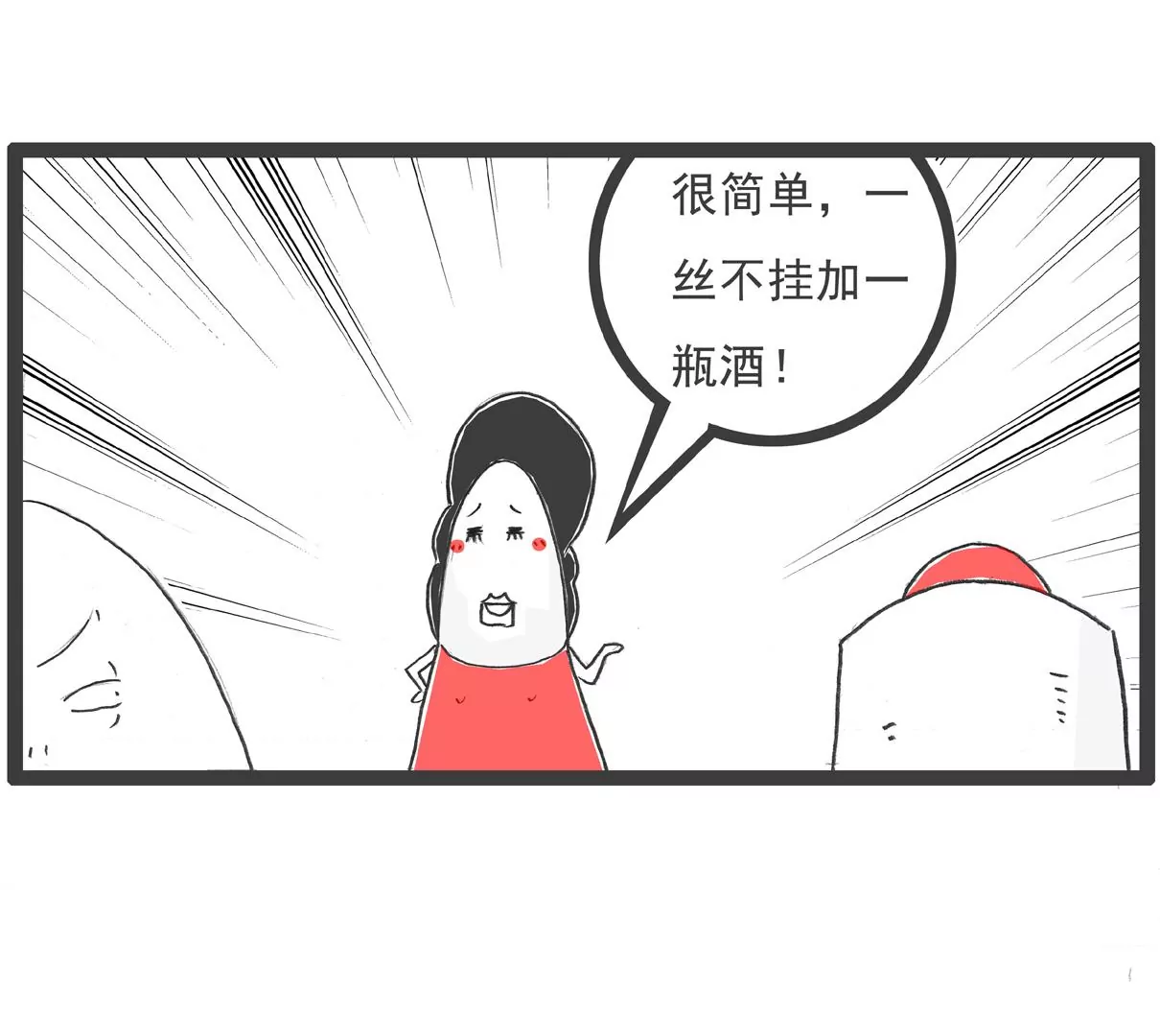 电脑按键-第5话