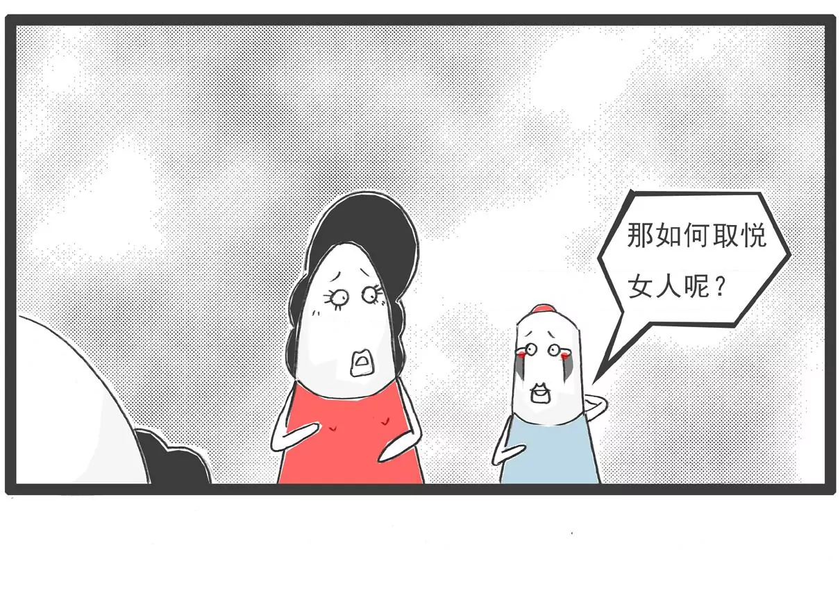 电脑按键-第5话