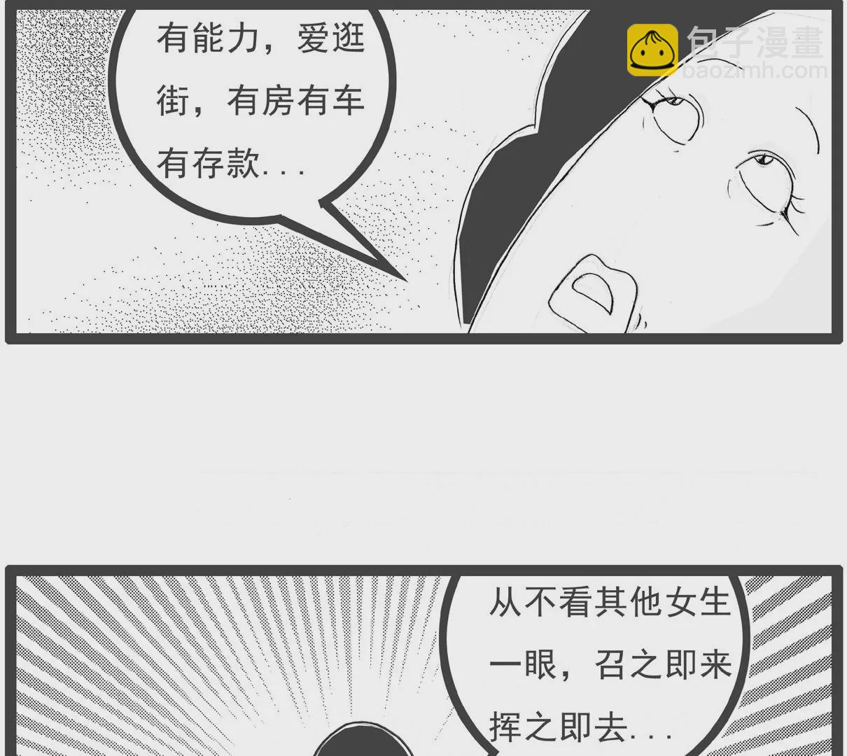 电脑按键-第5话