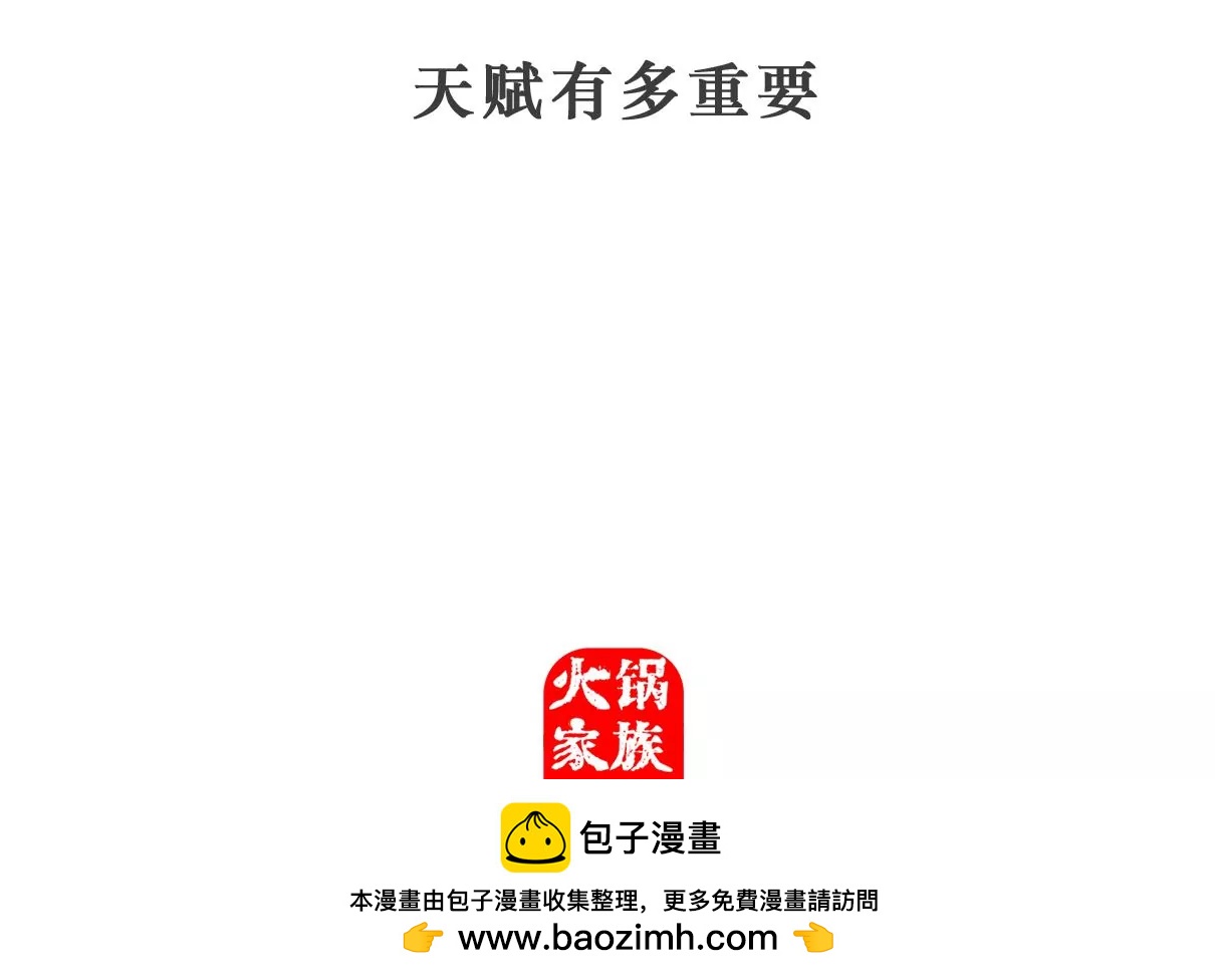 电脑按键-第5话