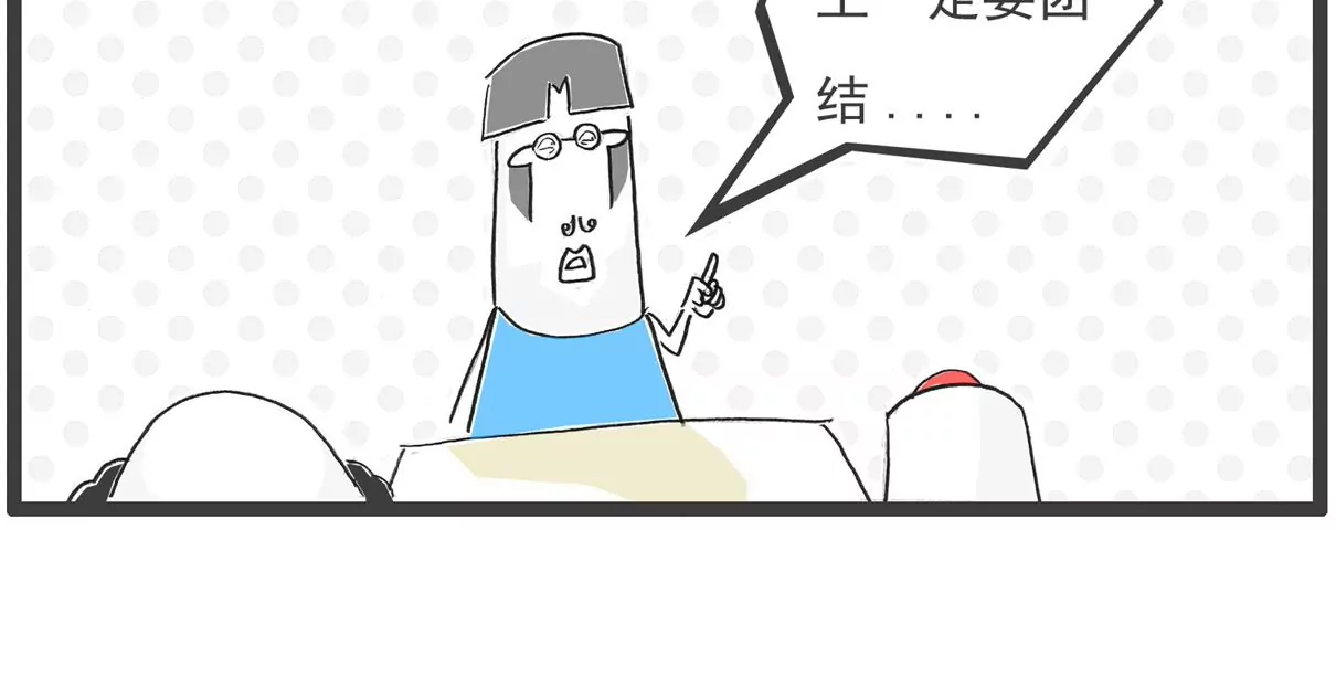 电脑按键-第5话