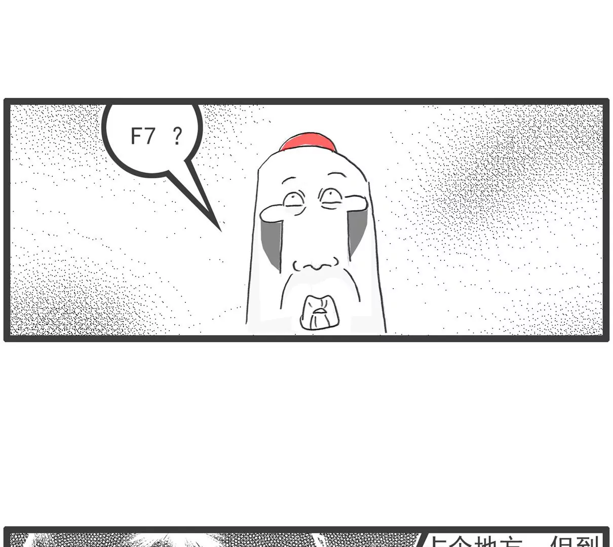 电脑按键-第5话