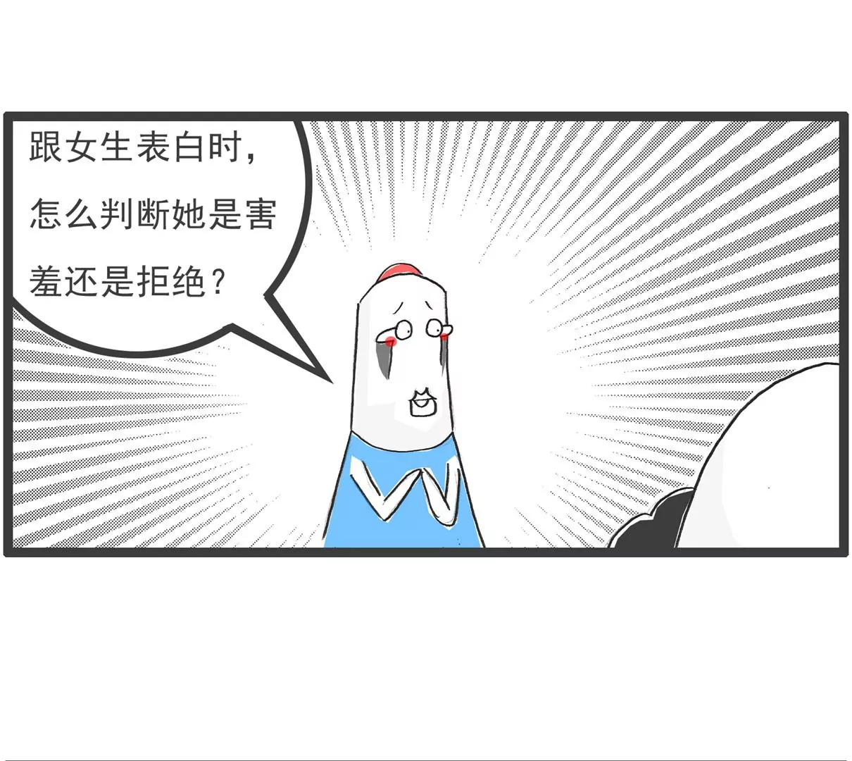 用心良苦-第43话