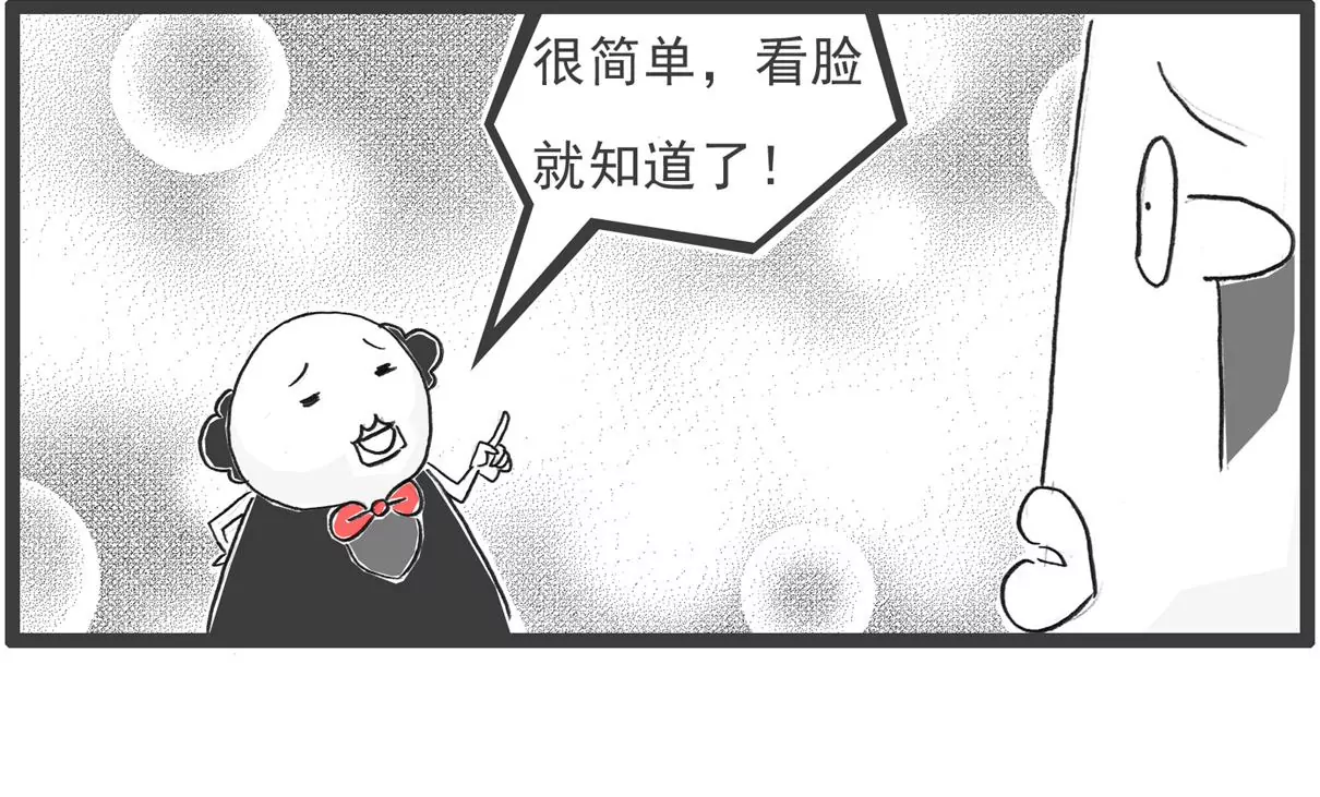 用心良苦-第43话