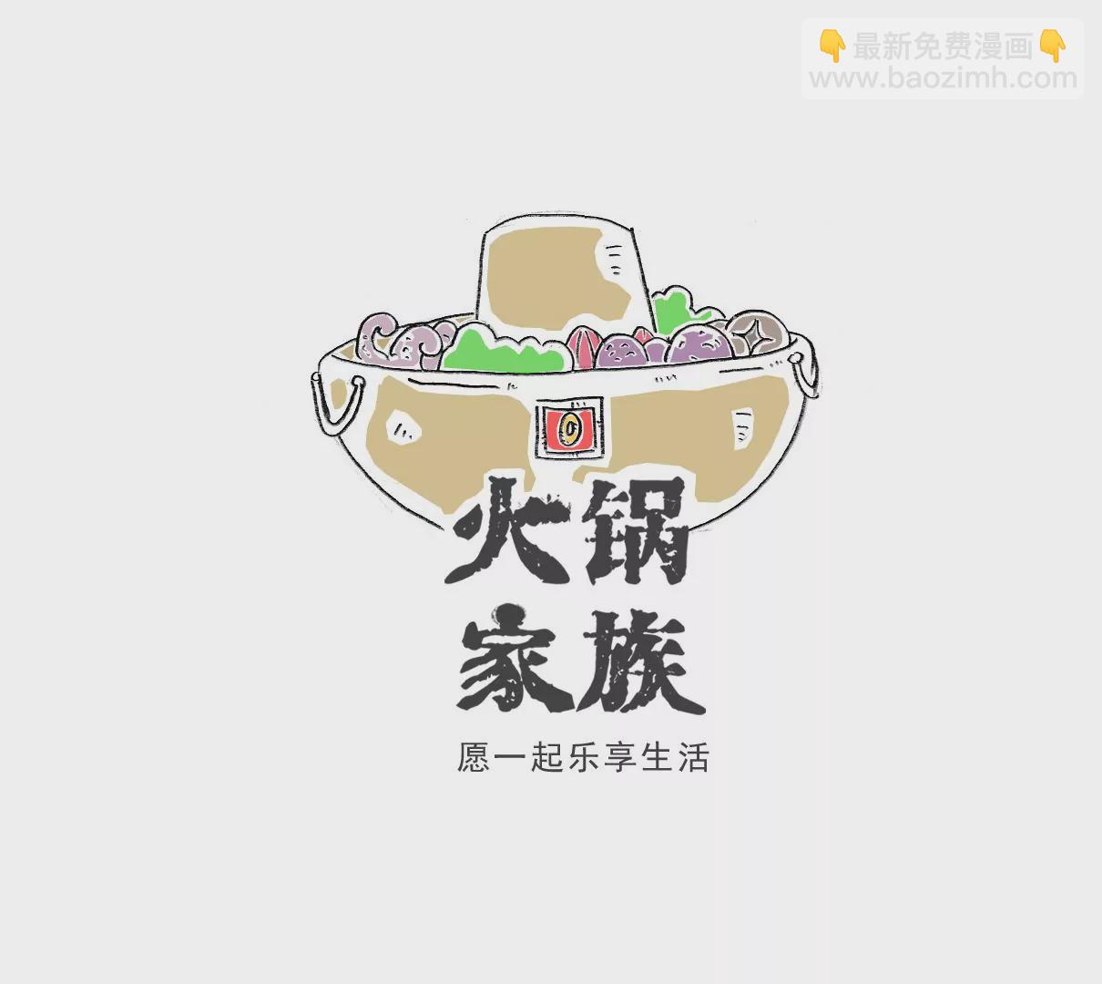用心良苦-第43话