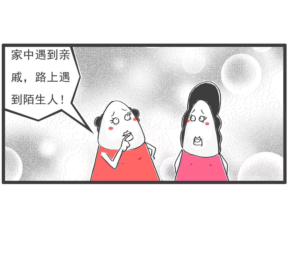 用心良苦-第43话