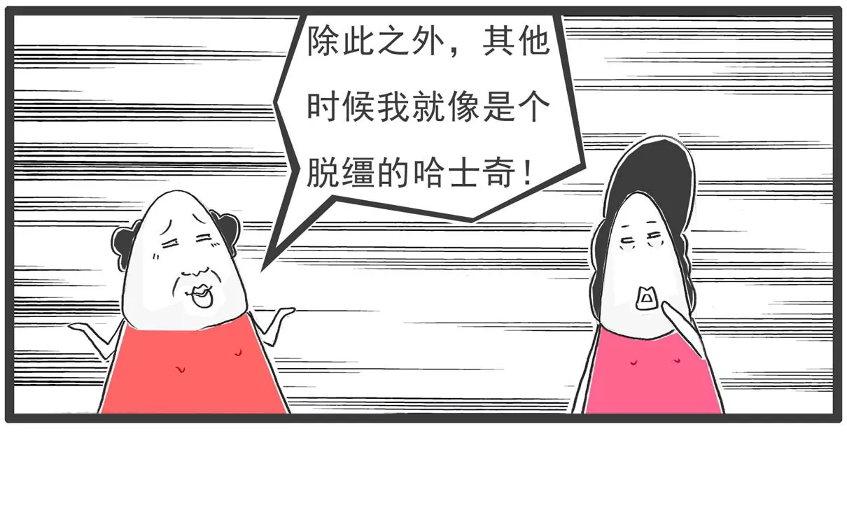 用心良苦-第43话