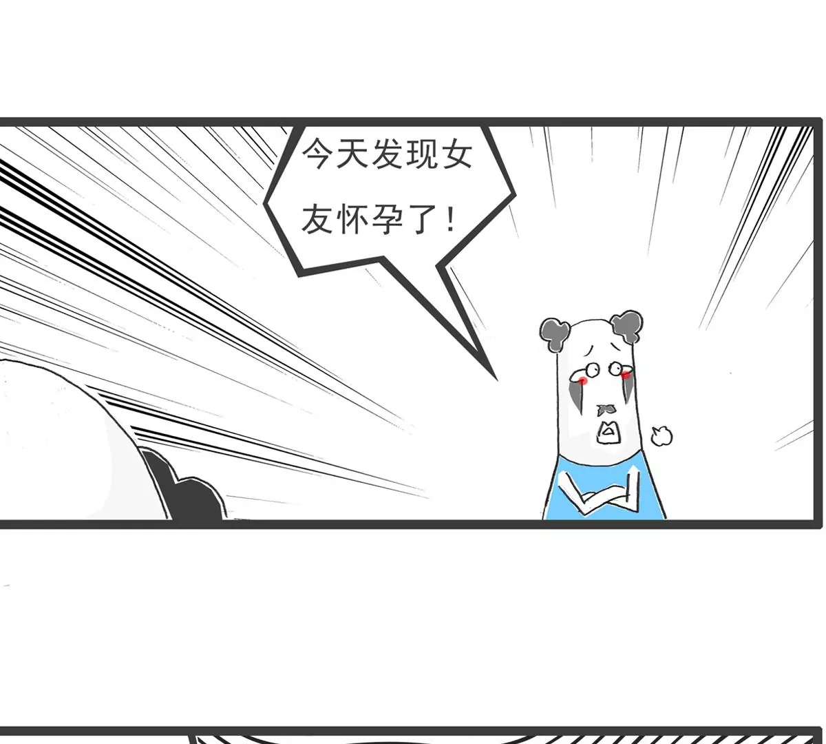 用心良苦-第43话