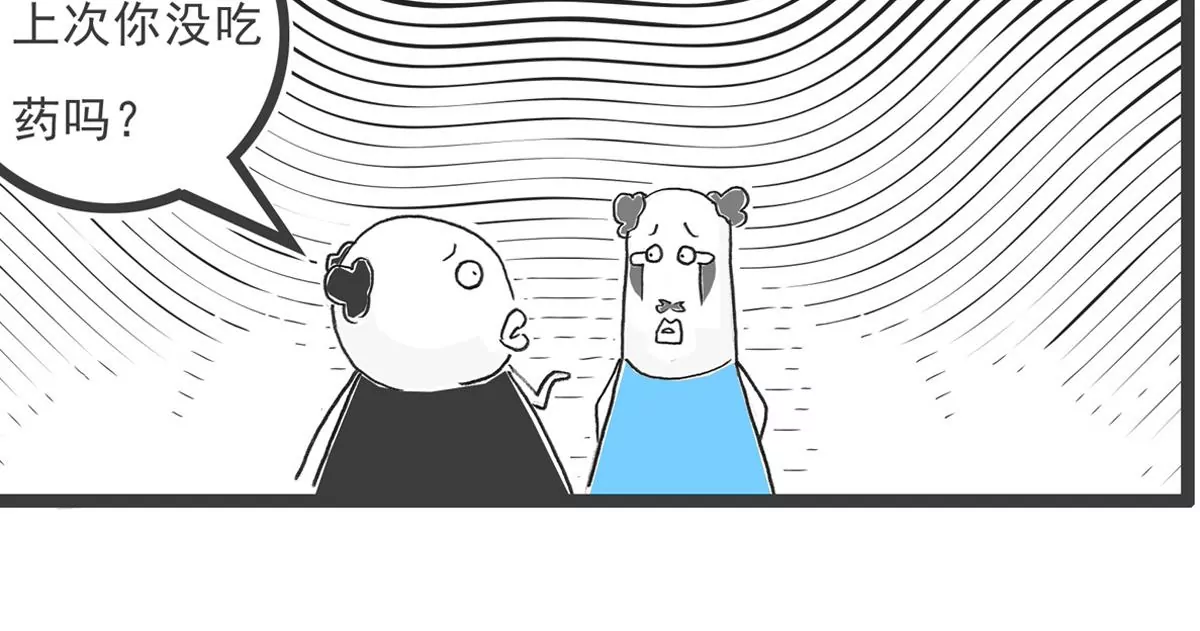 用心良苦-第43话