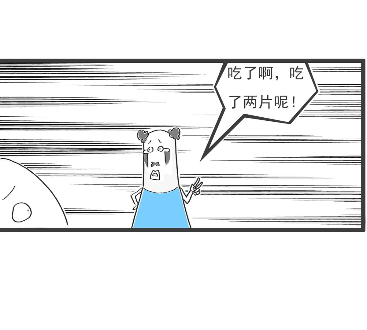 用心良苦-第43话